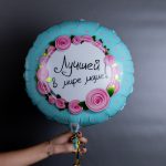 шар с гелием для мамы