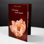 Открытка с шоколадом Сегодня твой день