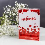 Открытка с шоколадом повод - ЛЮБОВЬ