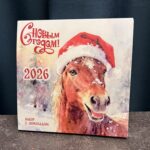 Шоколадный набор "С Новым Годом"